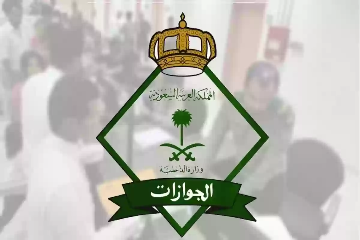 الرابط والخطوات.. طريقة تقديم طلب تأشيرة الخروج والعودة لعام 1446 بالسعودية  – لاين نيوز