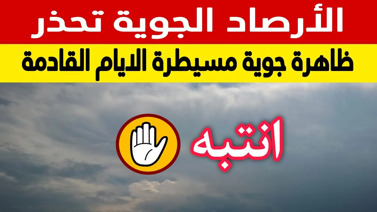 عاجل .. الارصاد السعودية تحذر المواطنين طقس سيء وأمطار غزيرة حتى هذا الموعد وتعليق الدراسة للطلاب  – لاين نيوز