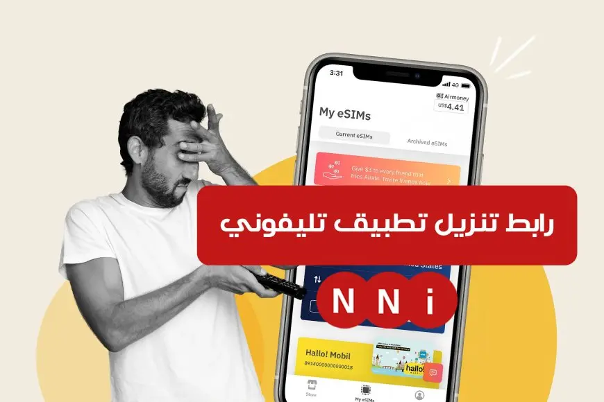 تنزيل تطبيق تليفوني  telephony وطريقة التأكد من صلاحيك تليفونك بدون رسوم جمركية للاندرويد والايفون