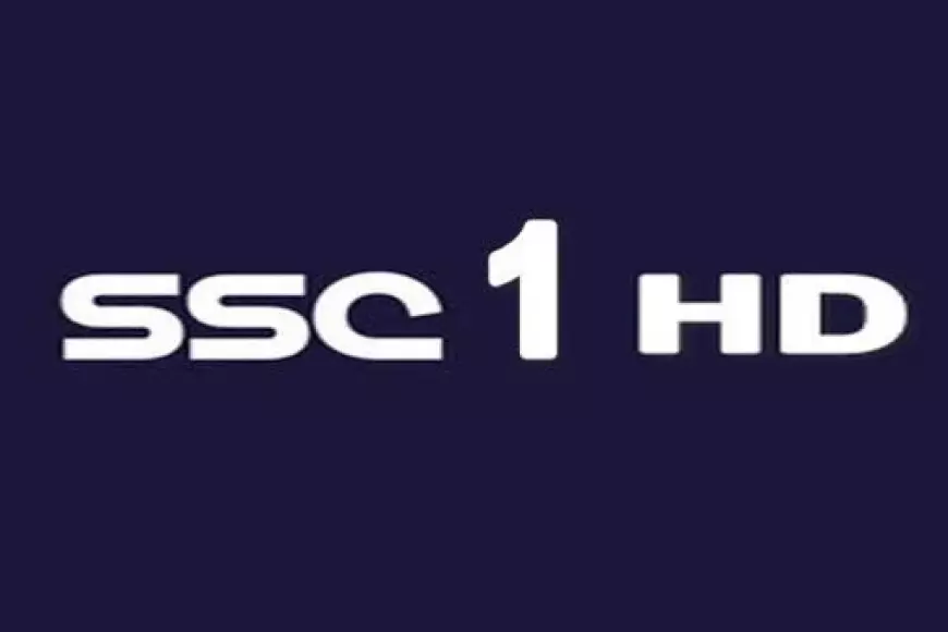 لايف الأن.. تردد قناة SSC1 HD الناقلة لمباراة اهلي جدة والشباب في دورى روشن علي النايل سات بجودة HD