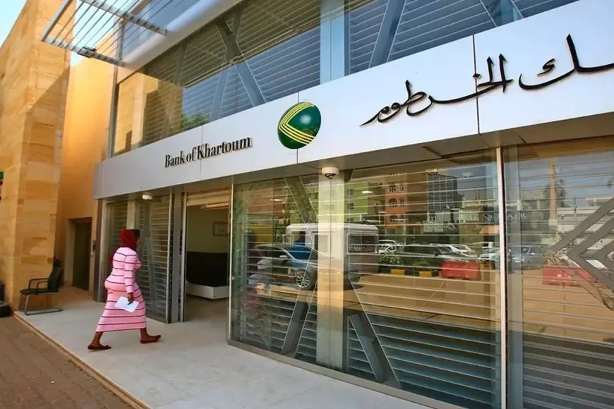 من منزلك.. فتح حساب بنك الخرطوم اون لاين بدون زيارة الفرع عبر bankofkhartoum بخطوات بسيطة