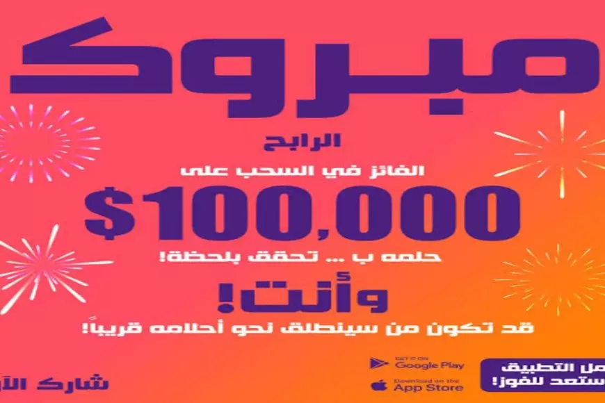 فرصة المكسب.. الاشتراك في مسابقة الحلم 2025 مع الاعلامي مصطفي الاغا على MBC