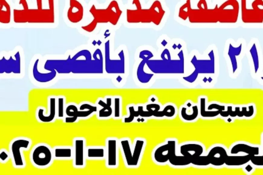 التحديث اللحظي الآن… أسعار الذهب اليوم الجمعة 17-1-2025 بالصاغة