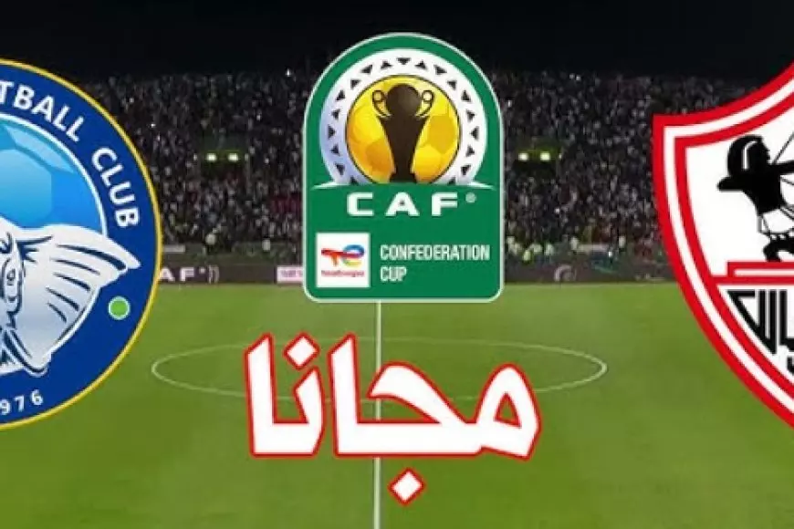 مشاهدة مباراة الزمالك ضد إنيمبا بث مباشر .. مصطفى شلبي يسجل هدف التقدم للزمالك في الدقيقة 29