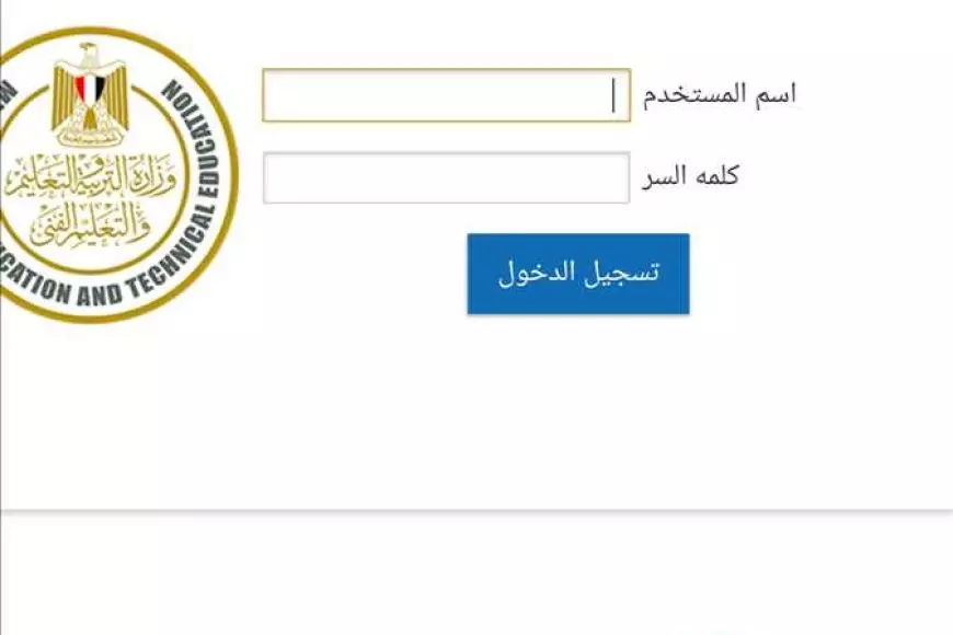 نتيجه الصف الأول الثانوي الترم الاول 2025 برقم الجلوس عبر eduserv.cairo.gov.eg