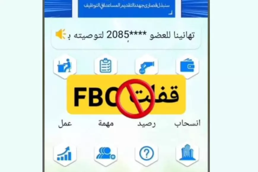 شكاوى ضد منصة FBC بعد منشورات النصب.. وتحذيرات عالمية منها